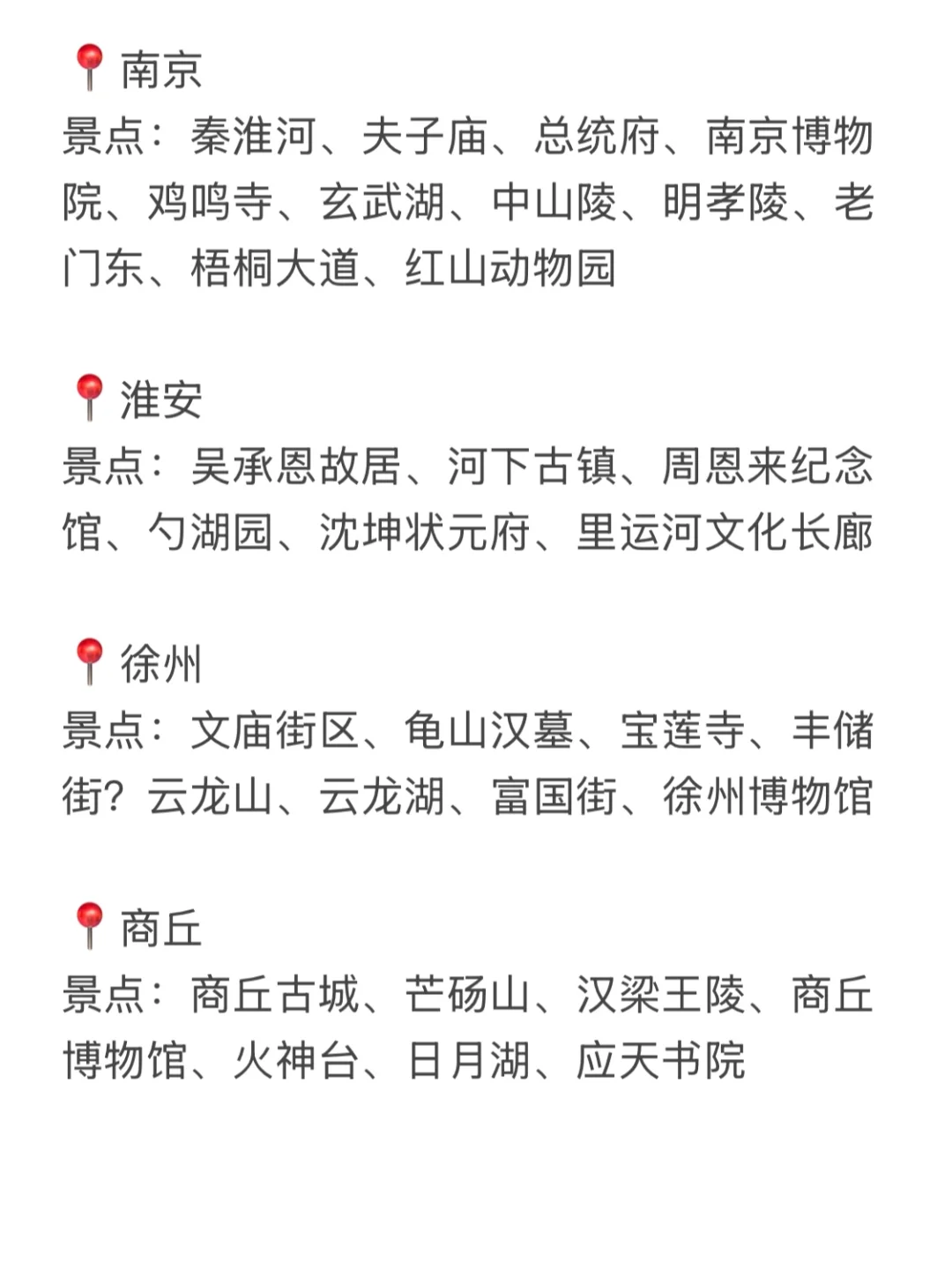直接抄作业‼️路费400💰畅玩6省12座城市