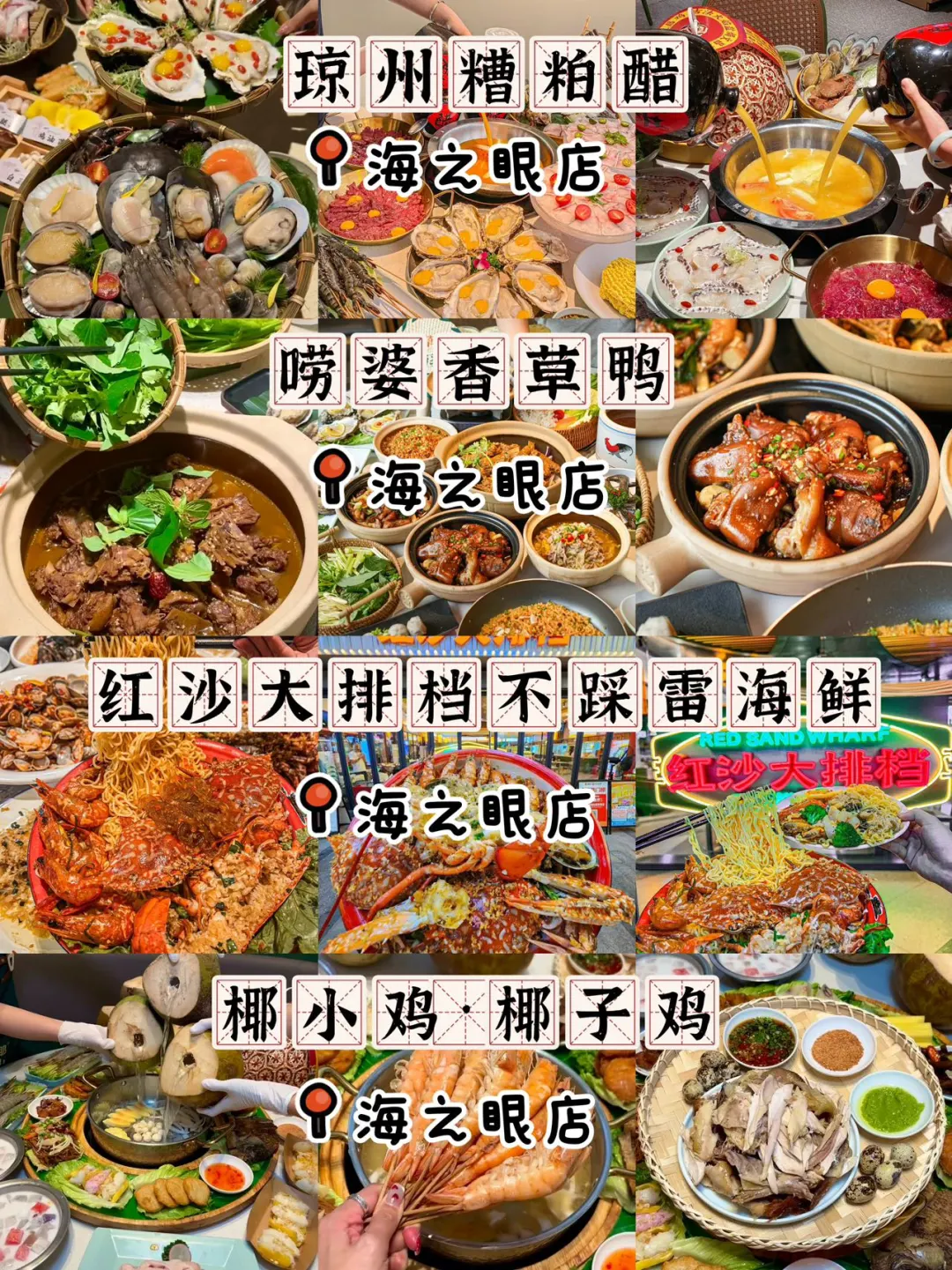 终于有人把三亚旅游说明白了🥹