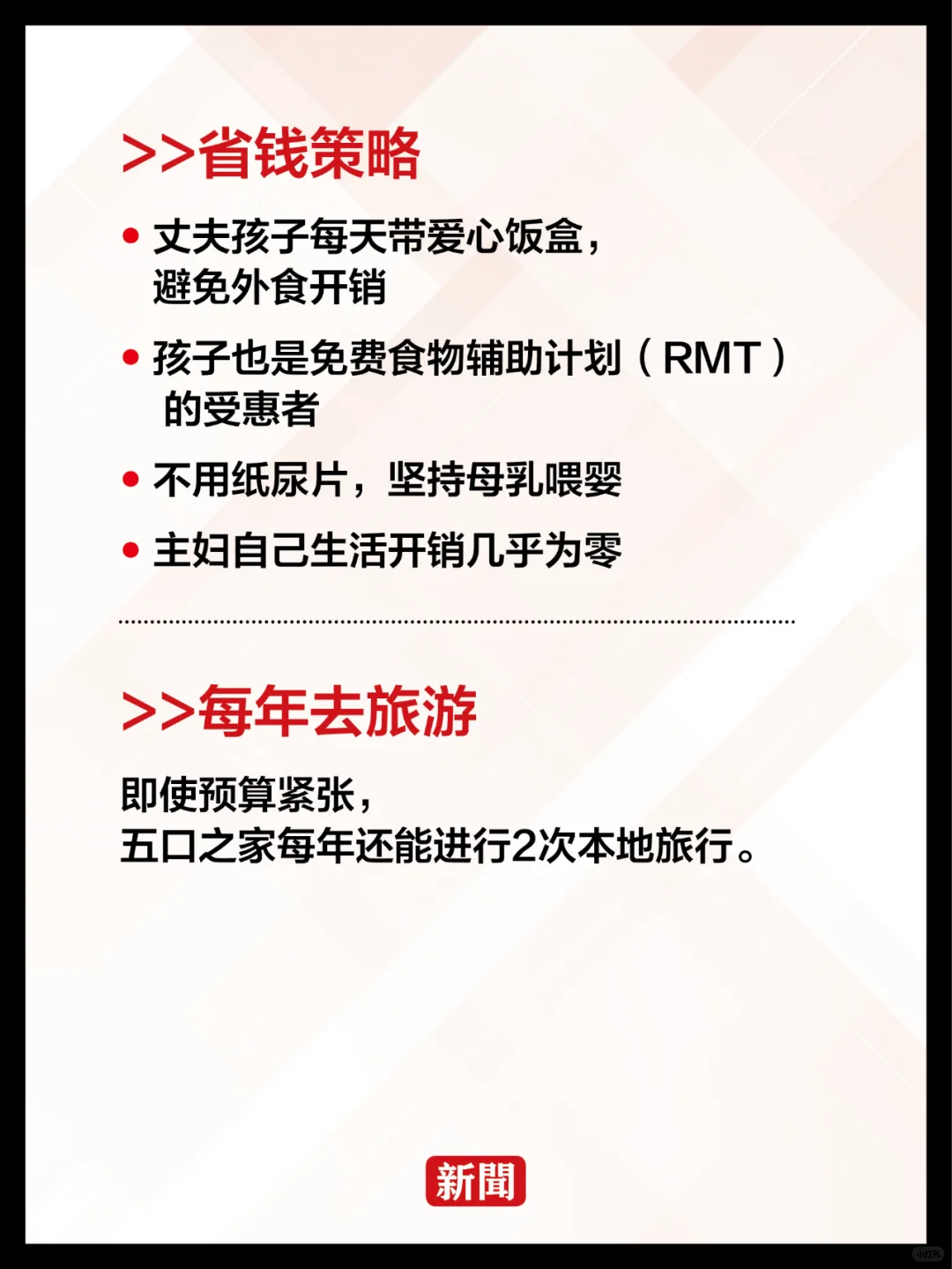 💰这位主妇的精明理财令人震惊!