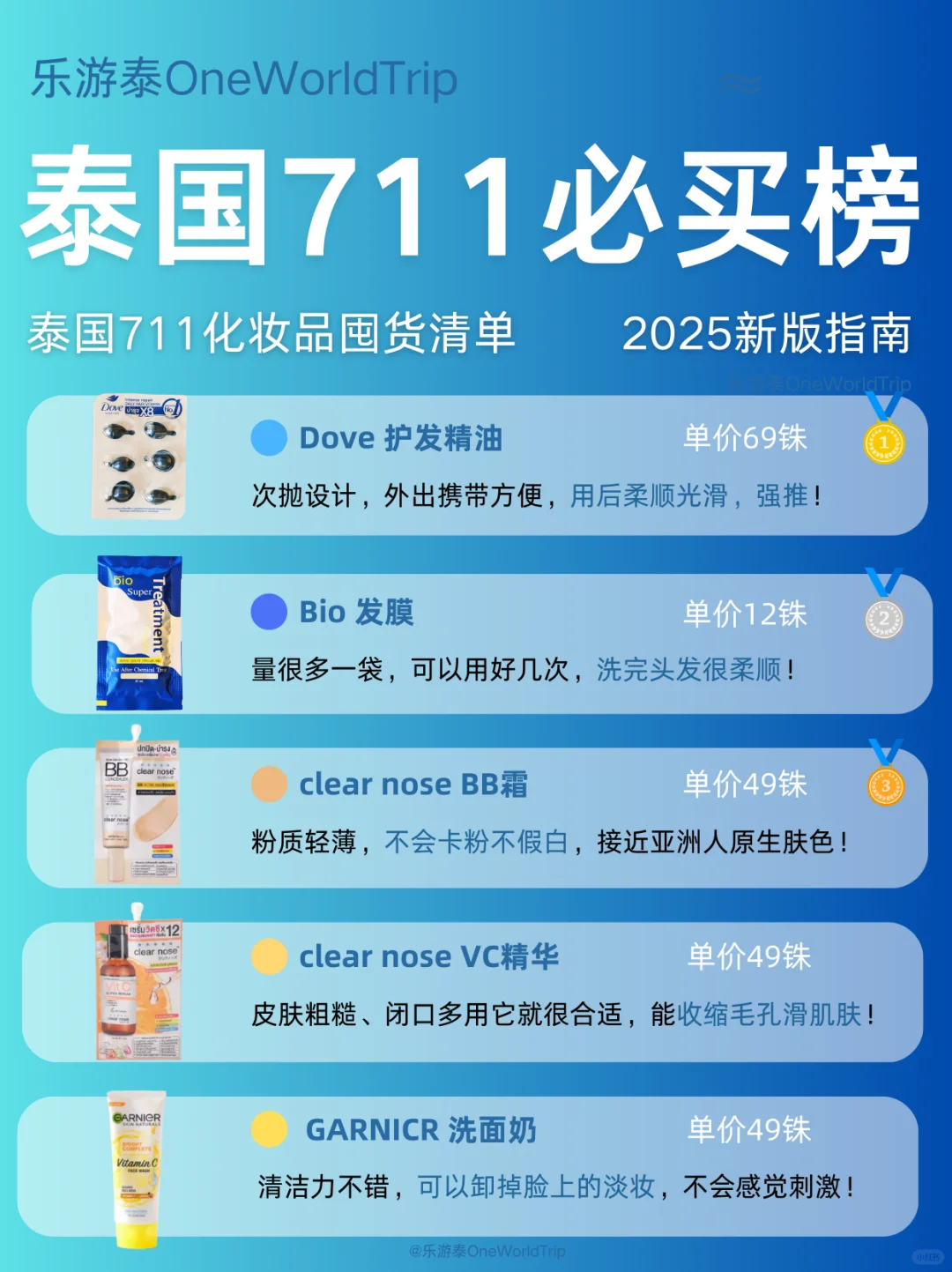 泰国711不知道买什么快看过来🌟亲测必买