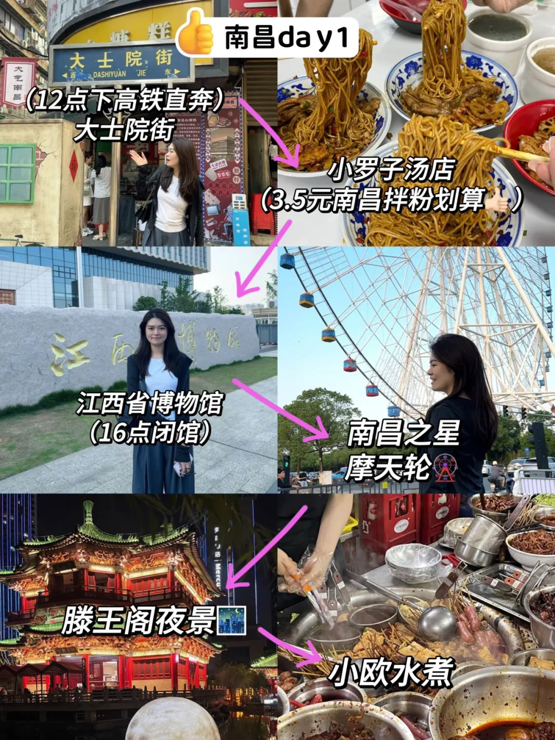 南昌景德镇！三天两夜旅游的攻略🐎住啦！！