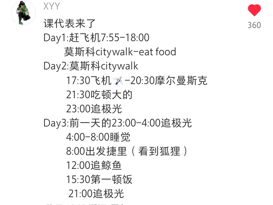 难怪赵小童的旅游搭子是次抛的！