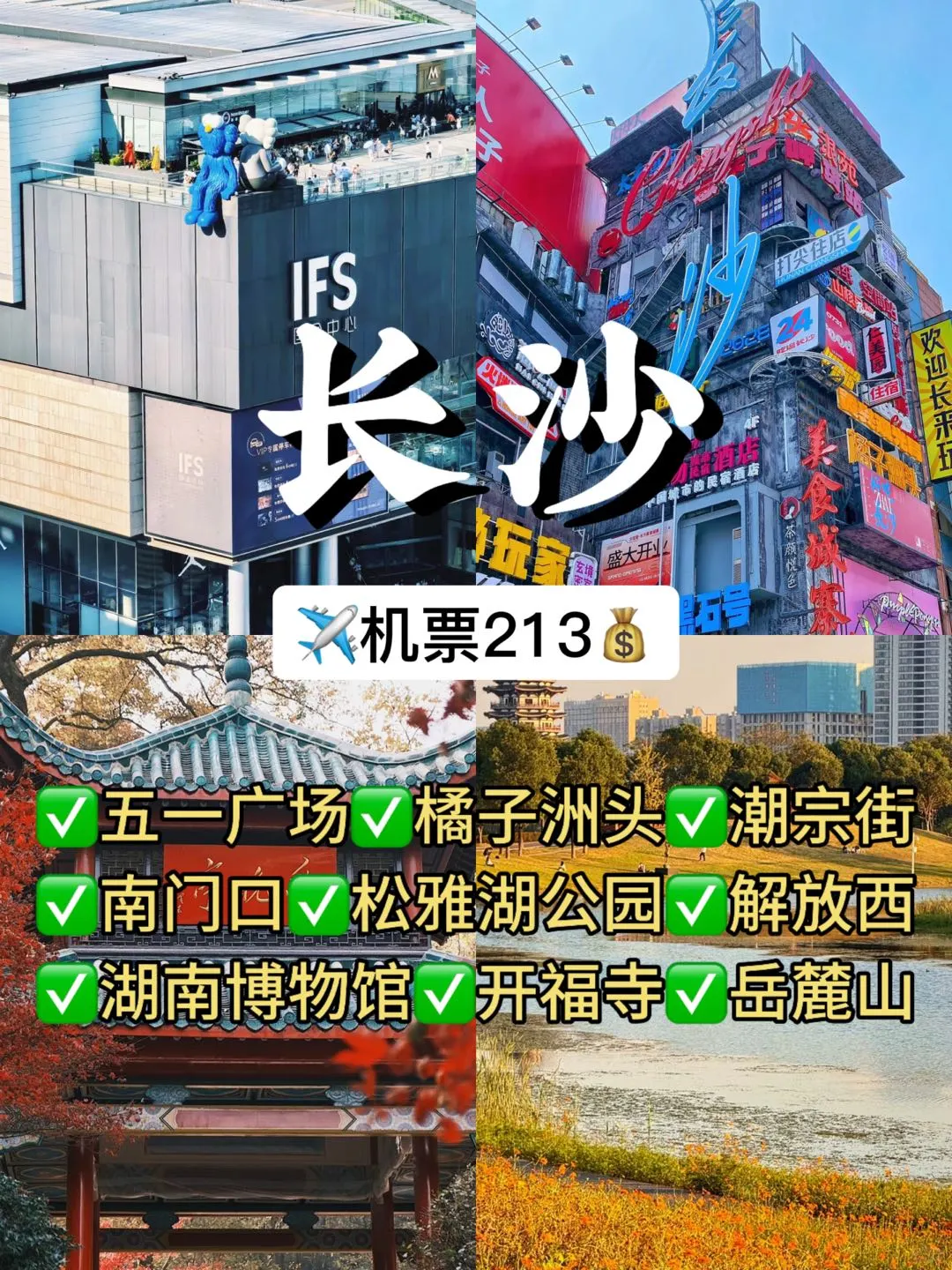 适合2~3月出游🔥四个“零差评”旅游城市