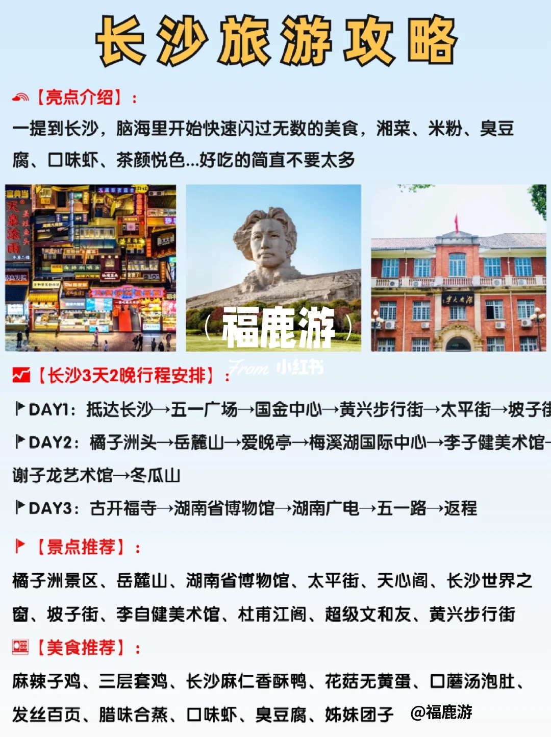 广东出省游热门城市|高铁直达，好吃又好玩