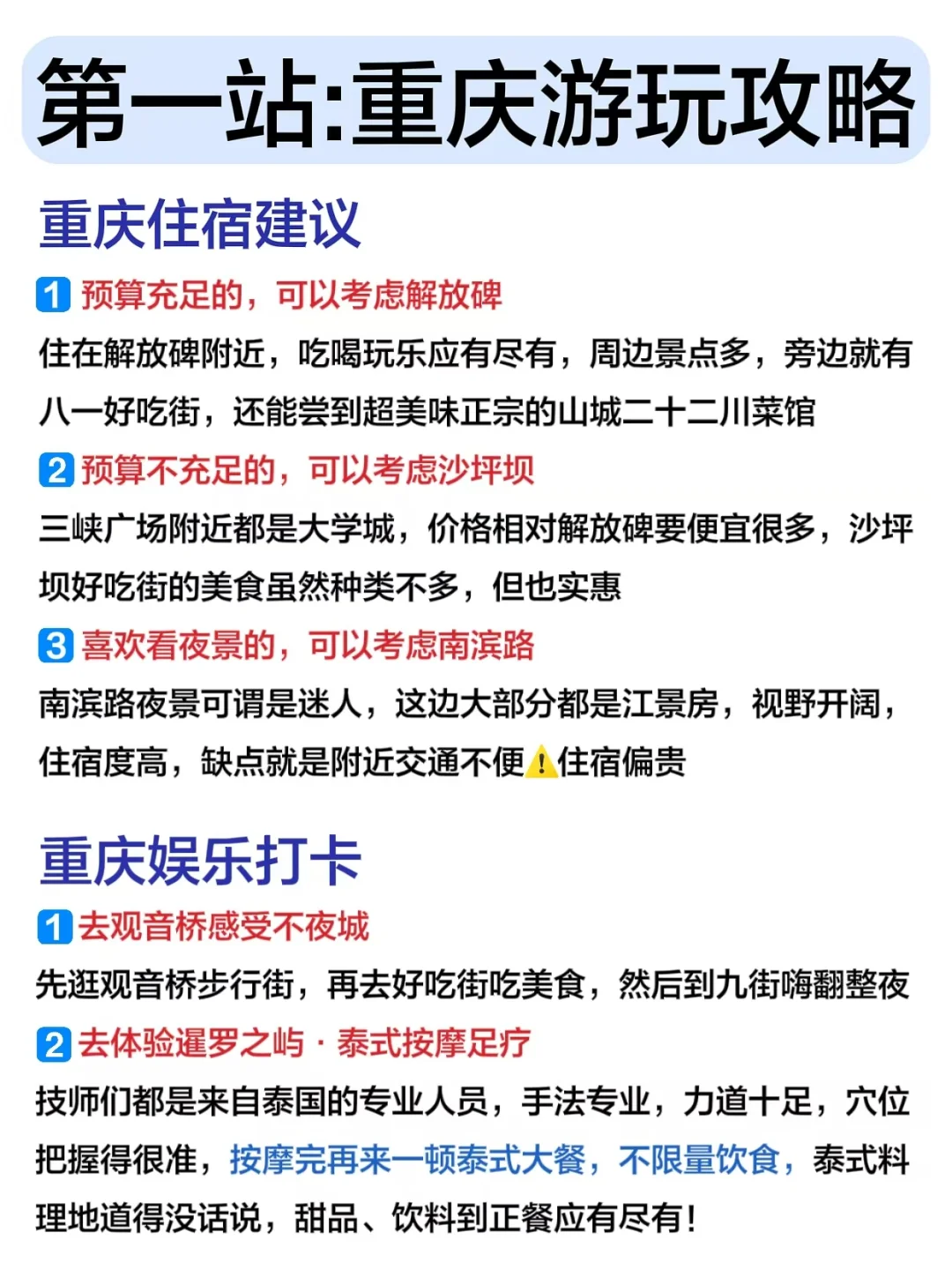 女生3️⃣0️⃣岁前必去的12个旅游城市‼️