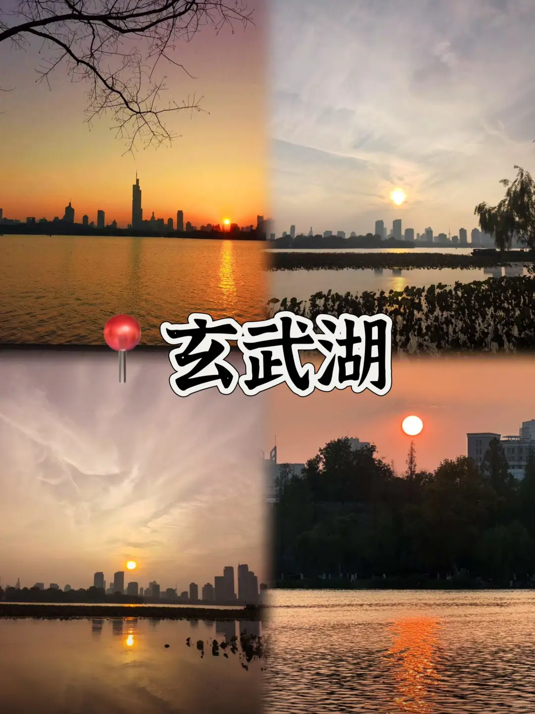 男大三天两晚南京旅行攻略来啦