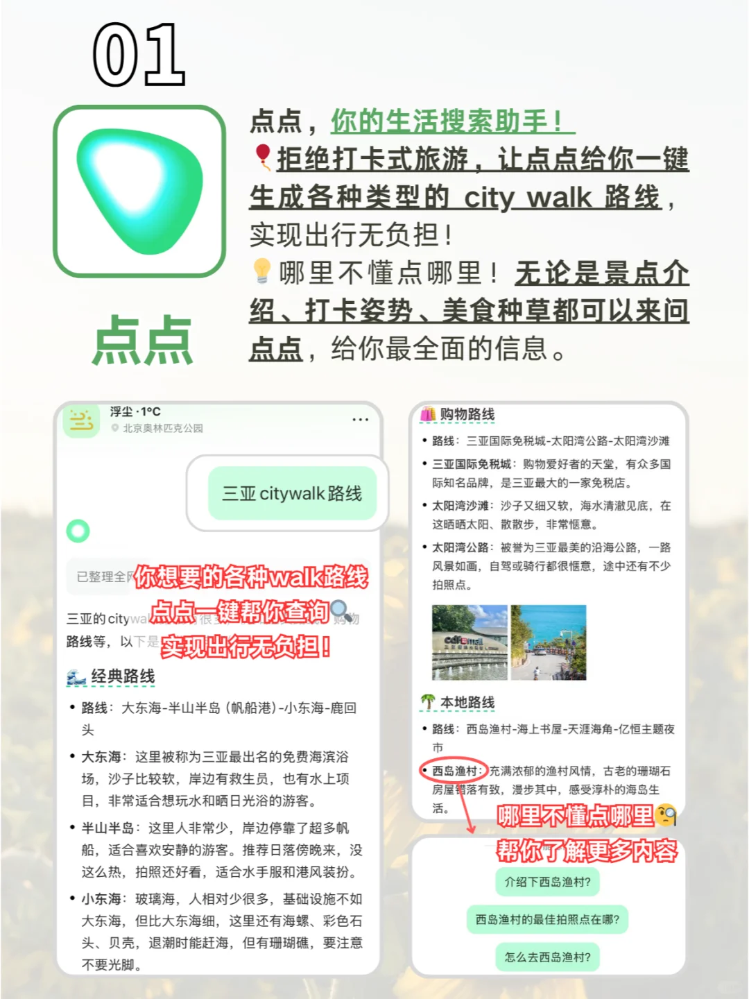 旅行 + 生活必备的6款app✨P人狂喜