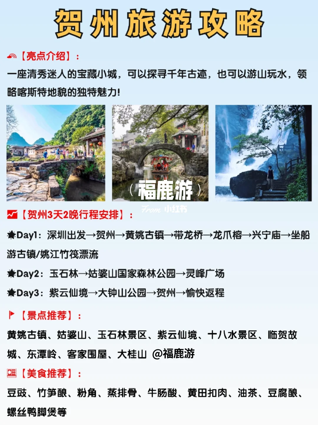 广东出省游热门城市|高铁直达，好吃又好玩