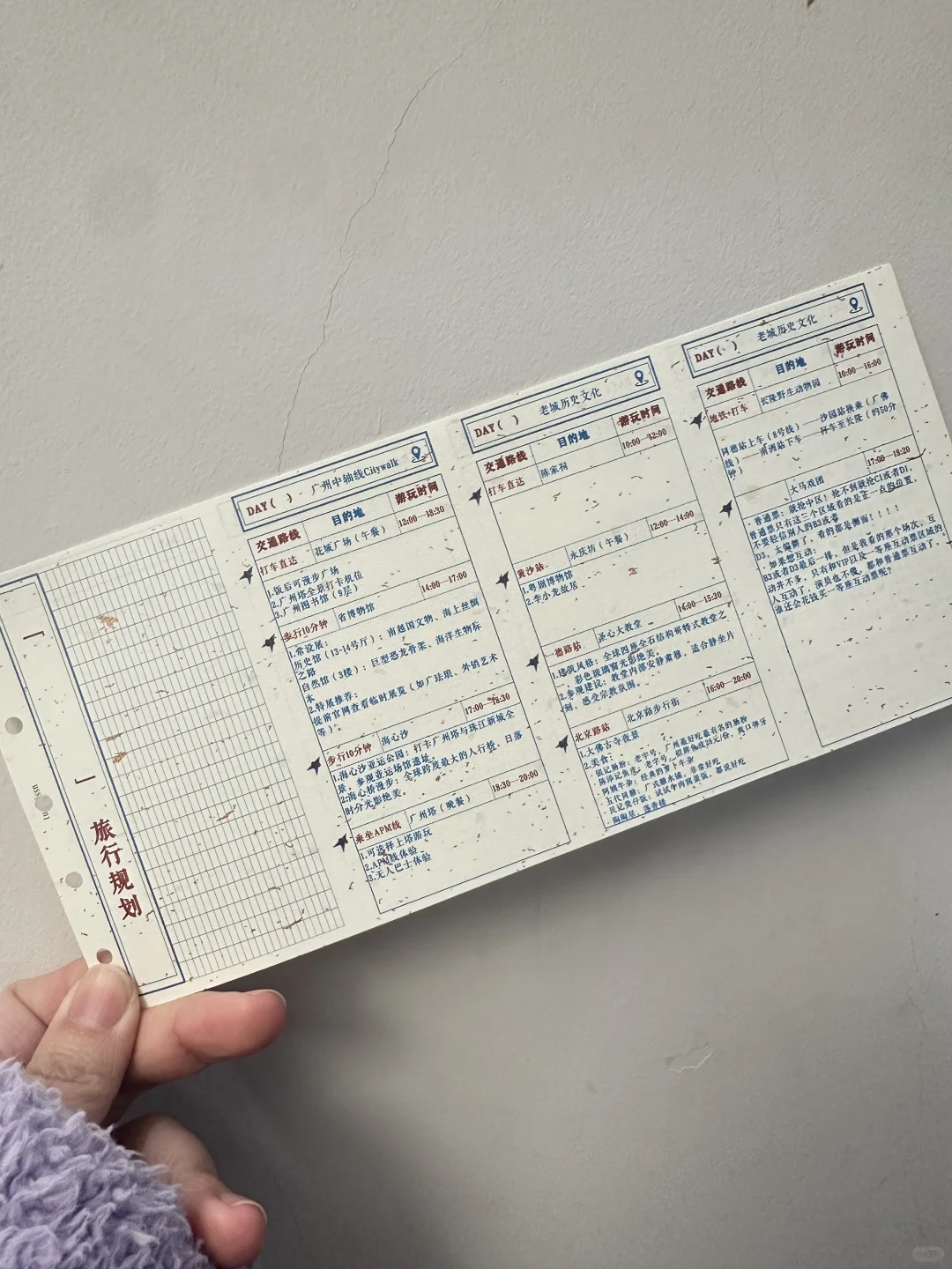 带着新鲜出炉的旅行攻略手帐粗出玩儿啦！