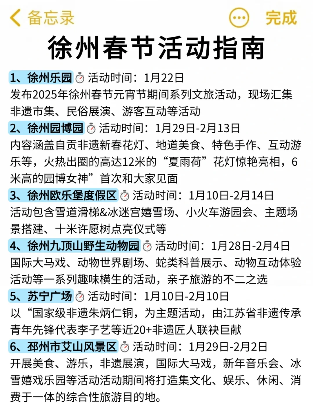 在徐州待了5年!! 给1-2月来的姐妹一些建议