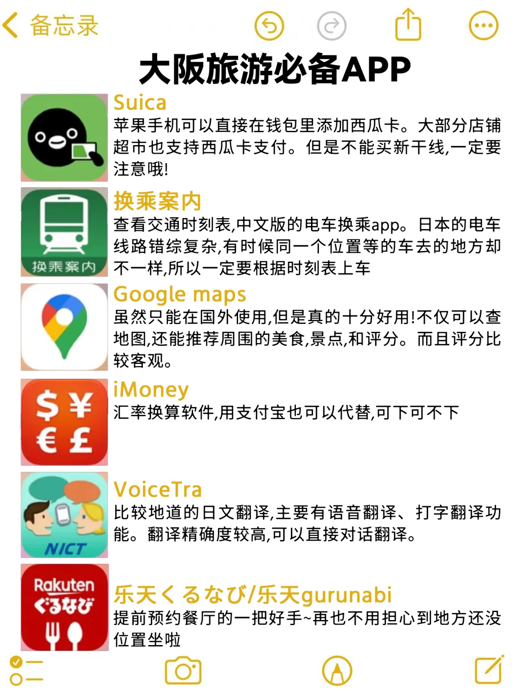 大阪旅游大实话✅分享给2-5🈷️要去的姐妹👭