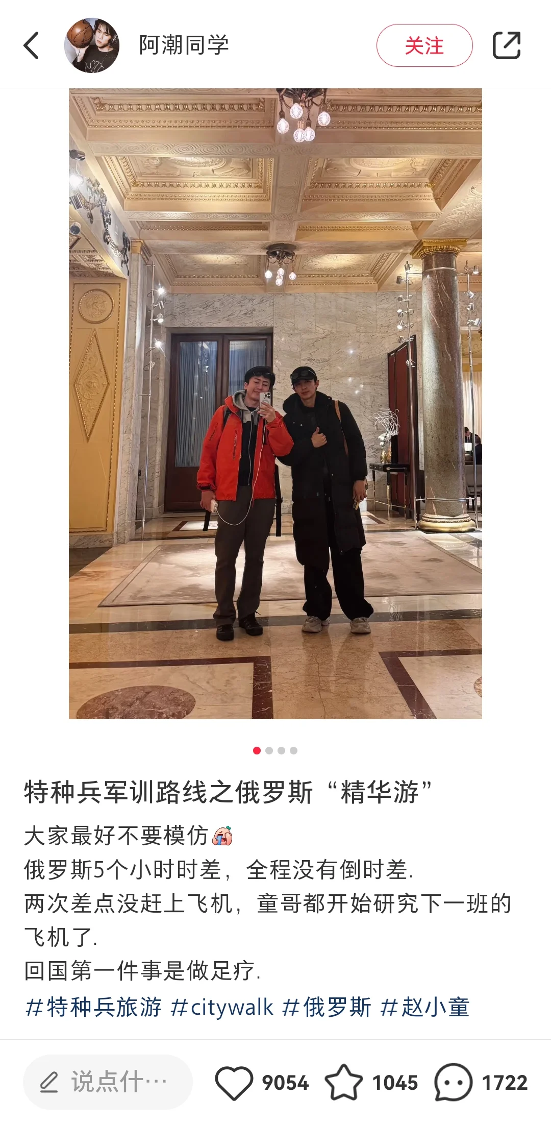 难怪赵小童的旅游搭子是次抛的！