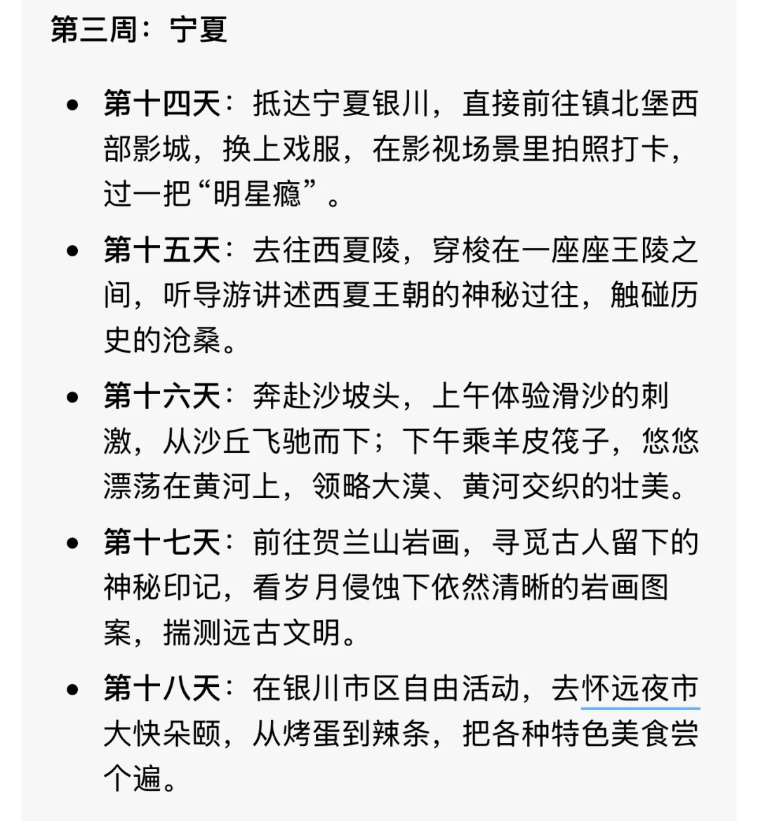 求二月到三月旅行地推荐👀