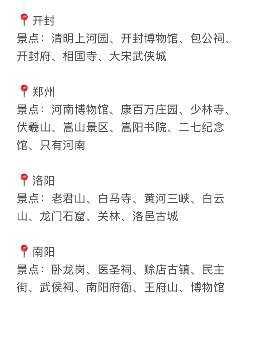 直接抄作业‼️路费400💰畅玩6省12座城市