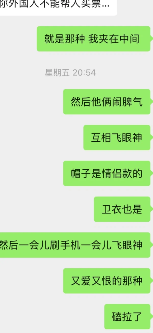 高铁30分钟 成了俩帅哥play的一环 夹心饼干