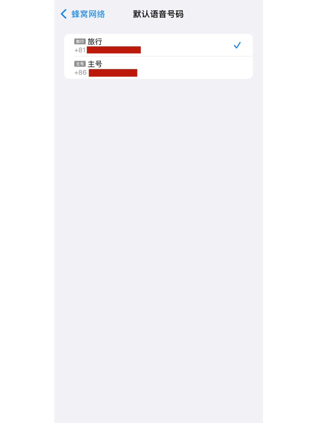 日本旅行时如何设置手机双卡