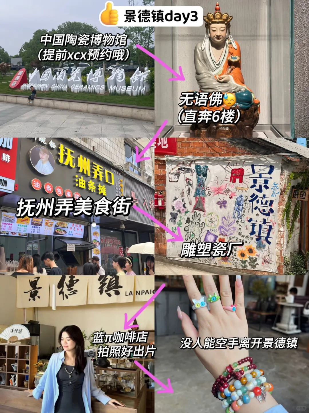 南昌景德镇！三天两夜旅游的攻略🐎住啦！！