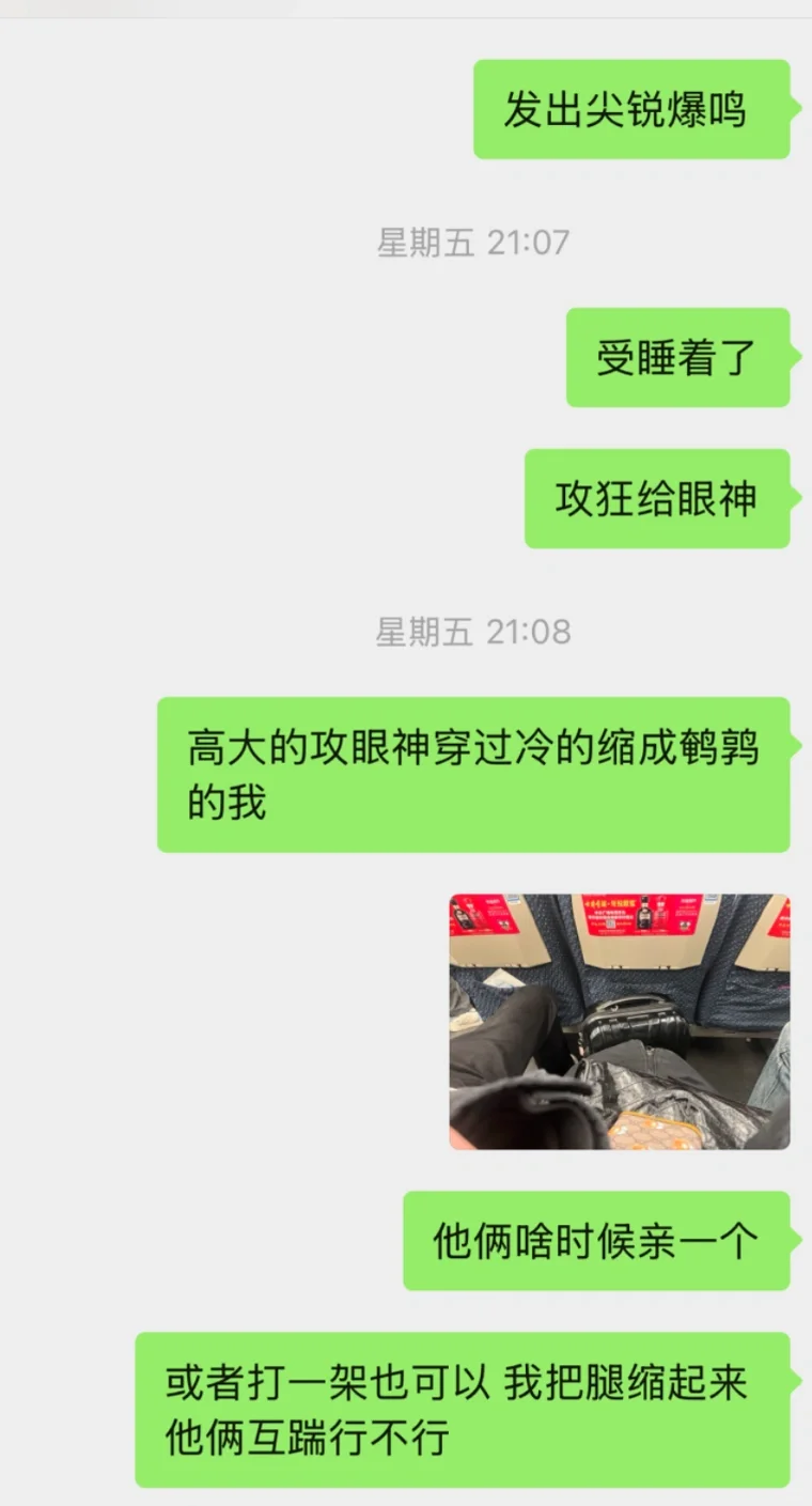 高铁30分钟 成了俩帅哥play的一环 夹心饼干