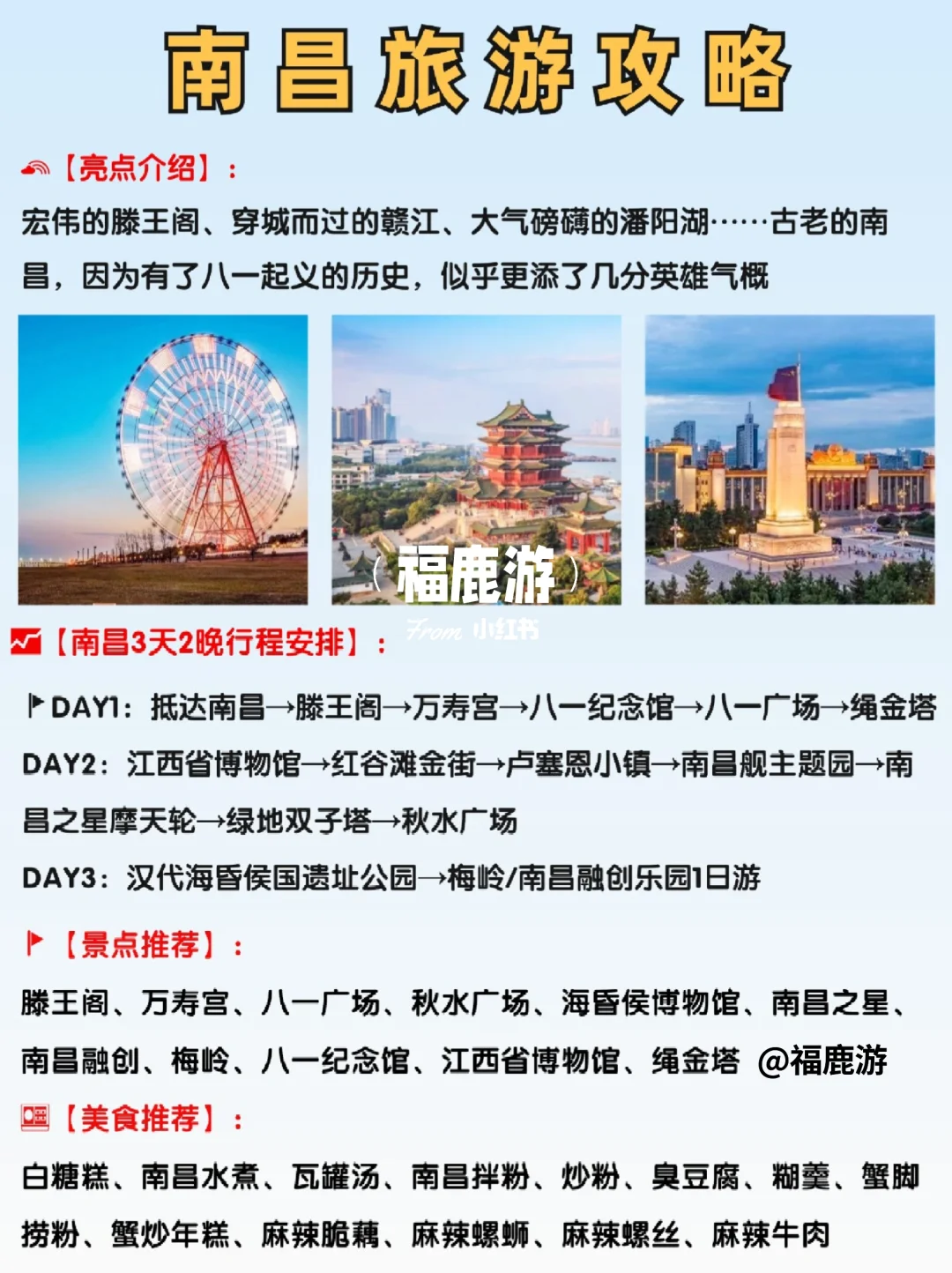 广东出省游热门城市|高铁直达，好吃又好玩
