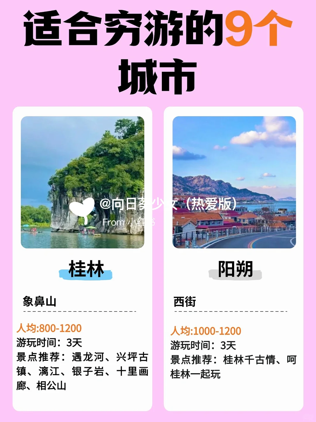 适合穷游的9个城市✅内附苏州游玩攻略