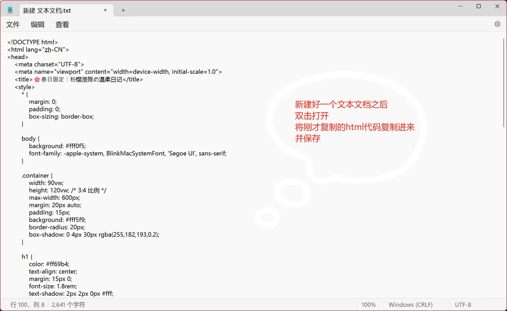 居然就能3秒生成小红书爆款图文