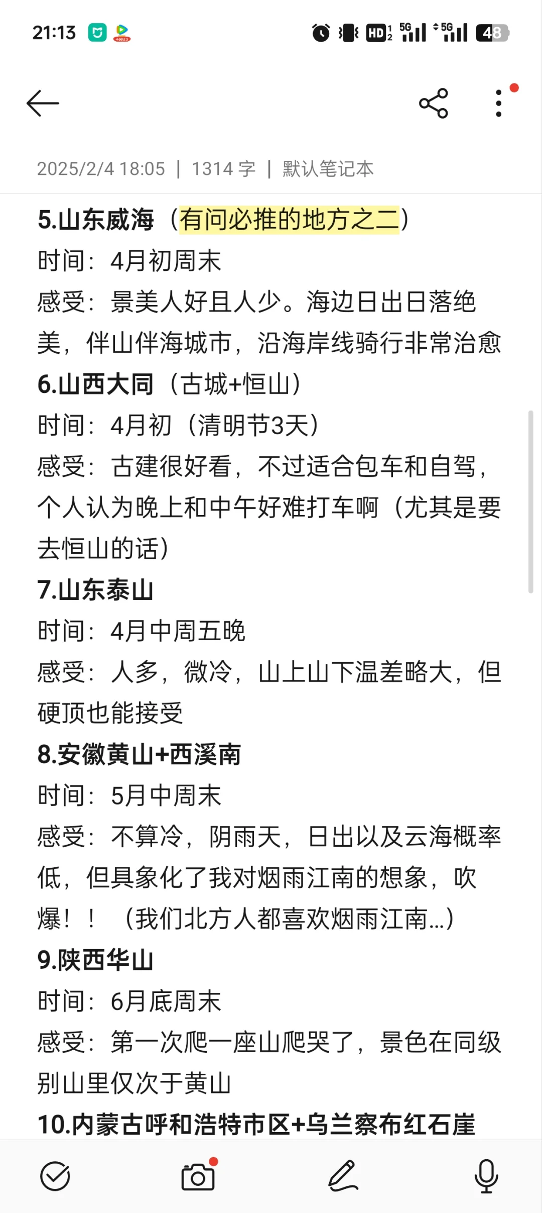 出逃出逃！！周末跑出京津冀！！