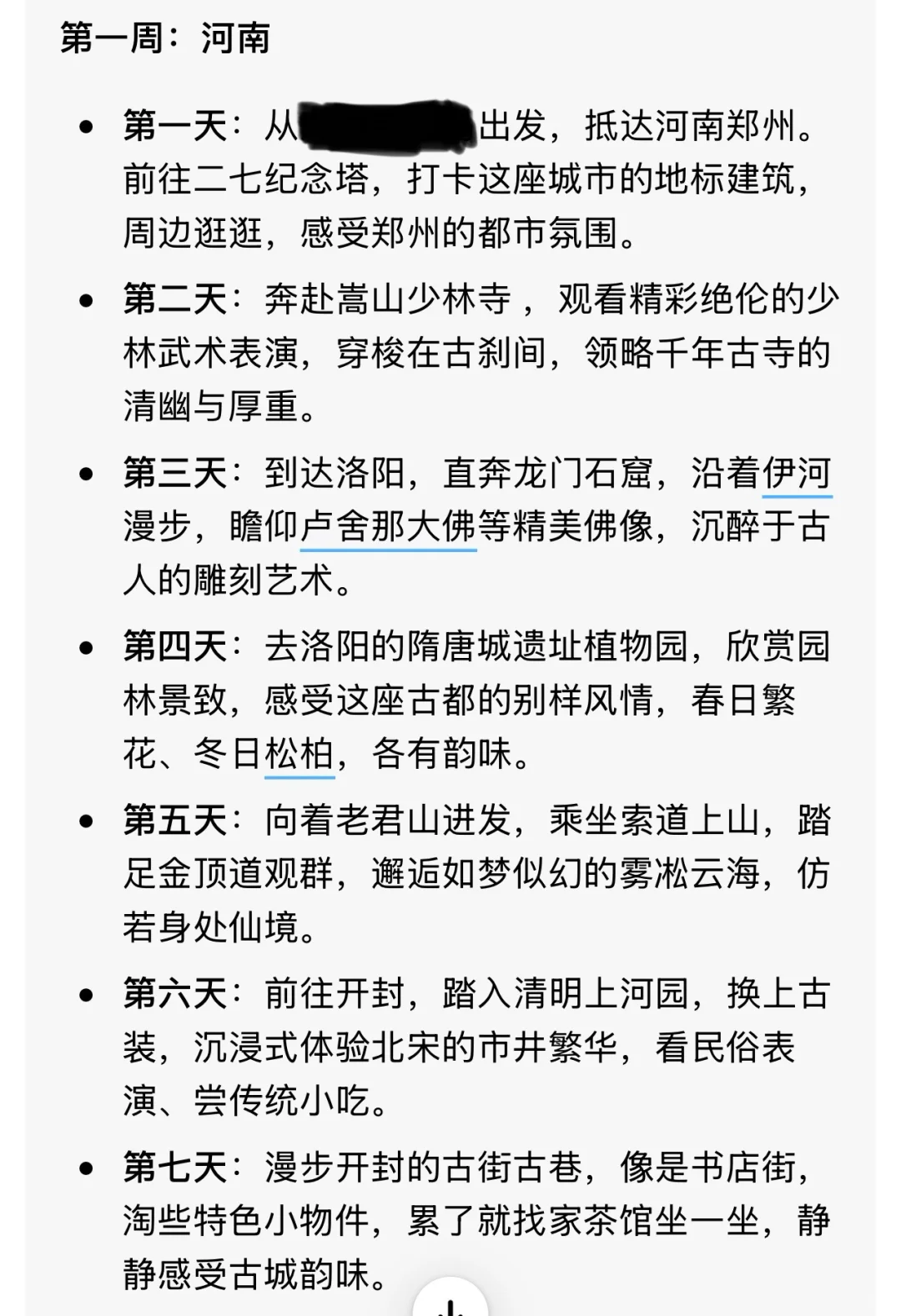 求二月到三月旅行地推荐👀
