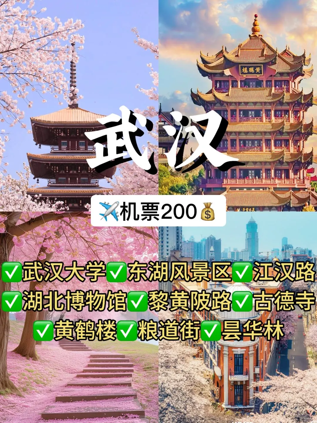 适合2~3月出游🔥四个“零差评”旅游城市