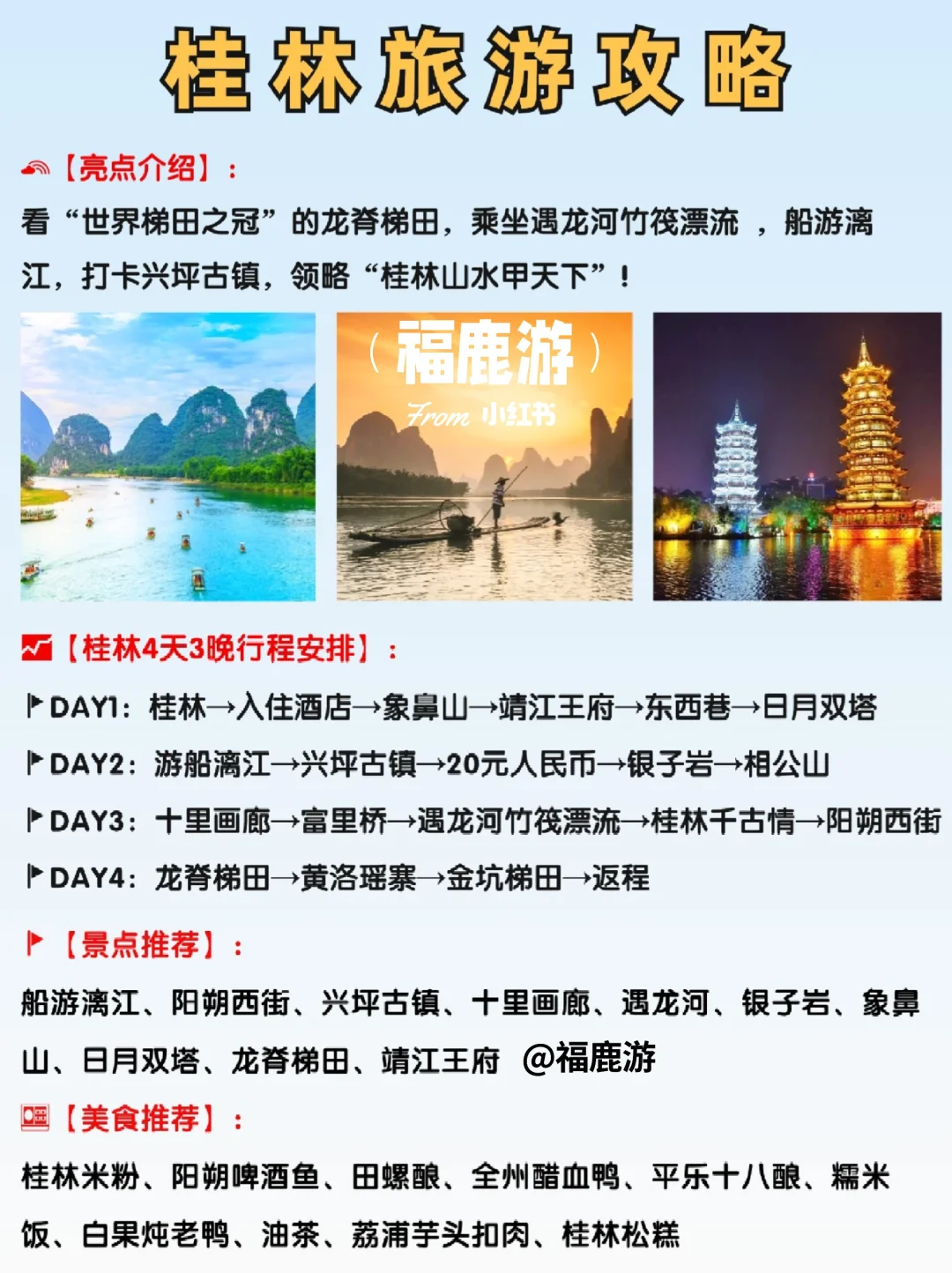 广东出省游热门城市|高铁直达，好吃又好玩