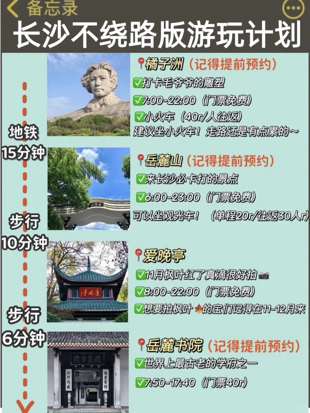 长沙已回…🥲真心提醒2月要去的…