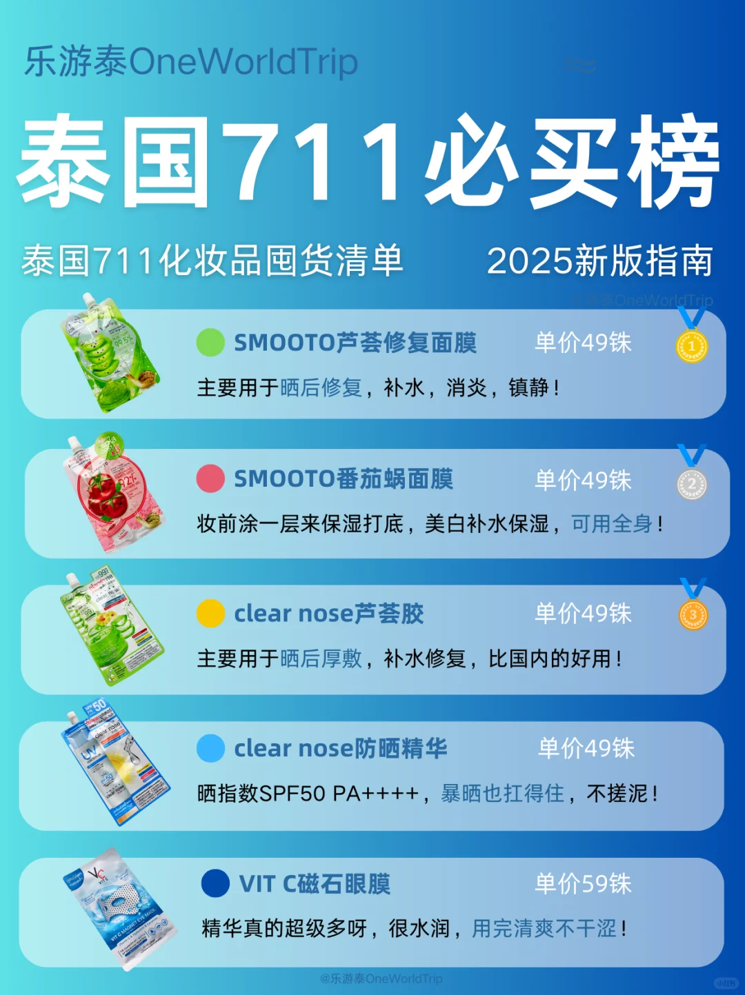 泰国711不知道买什么快看过来🌟亲测必买