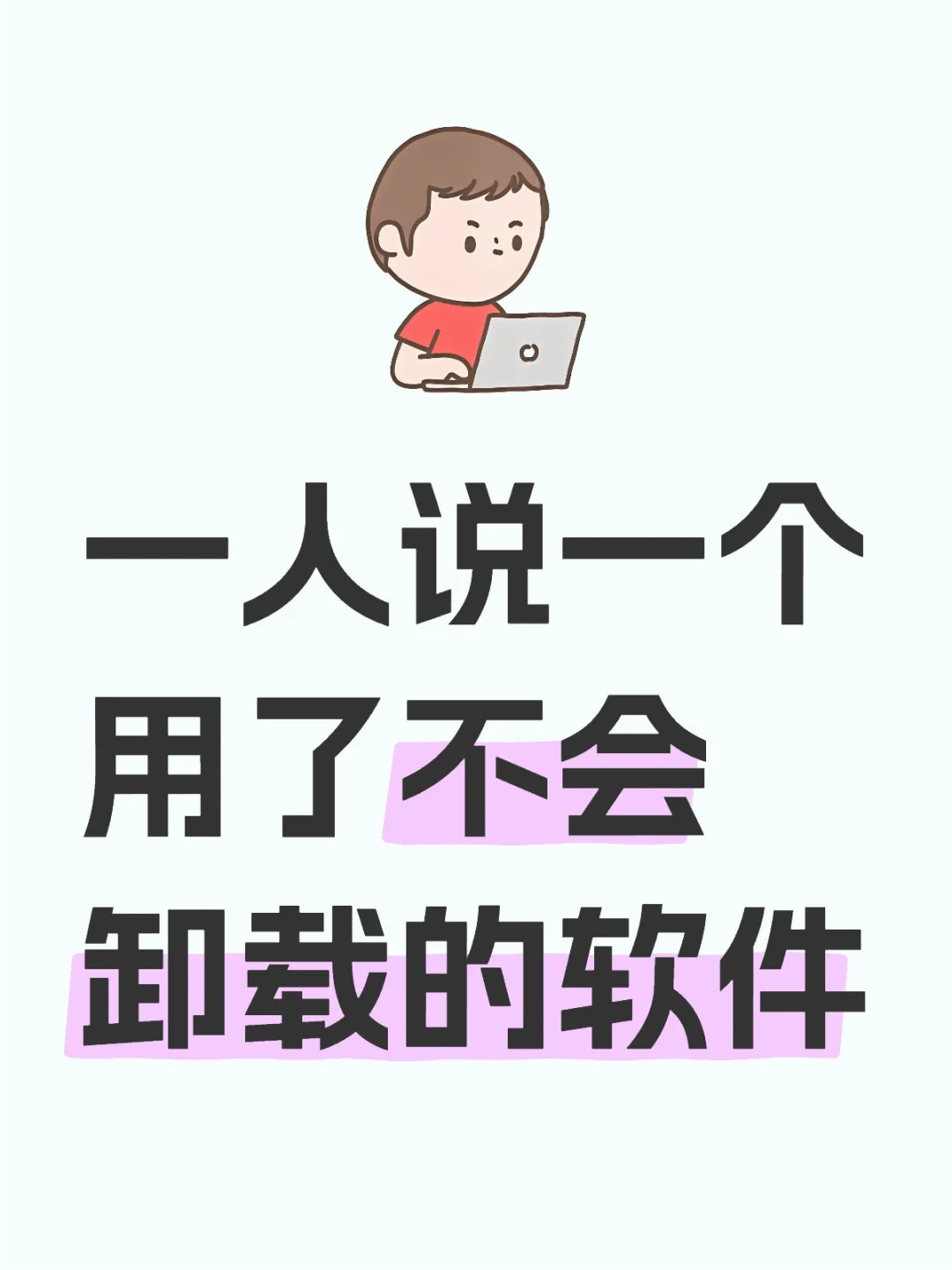 有哪些小而美的app?