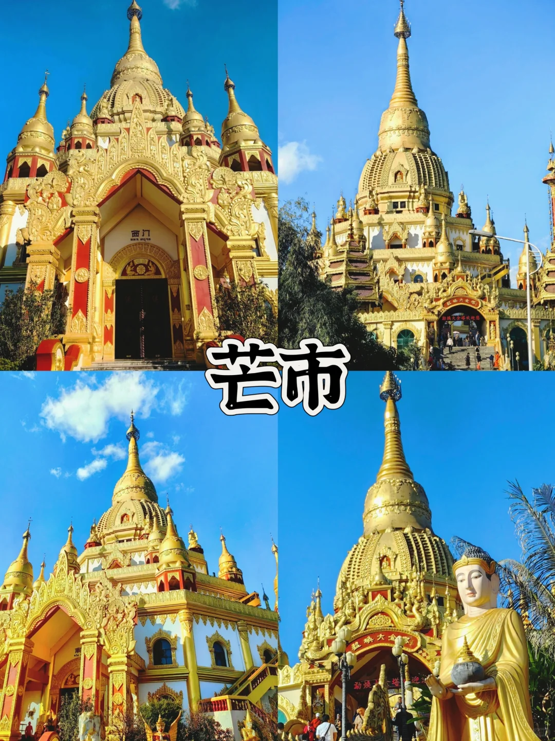 春节后穷游：四个绝美城市强烈推荐🏙