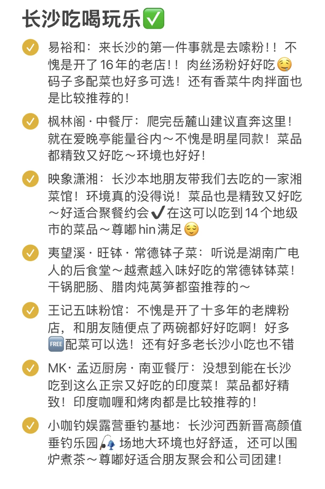 长沙已回…🥲真心提醒2月要去的…
