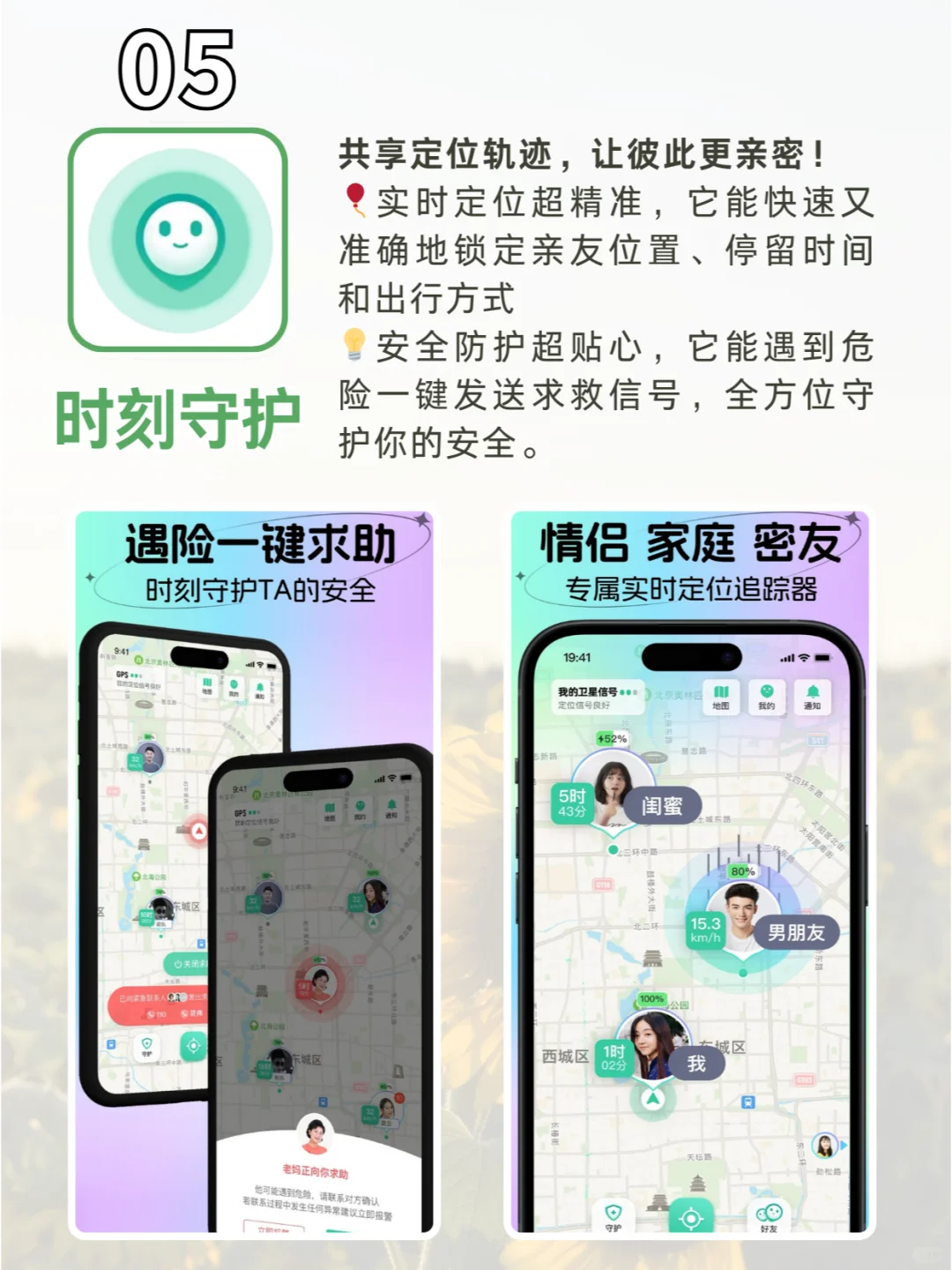 旅行 + 生活必备的6款app✨P人狂喜