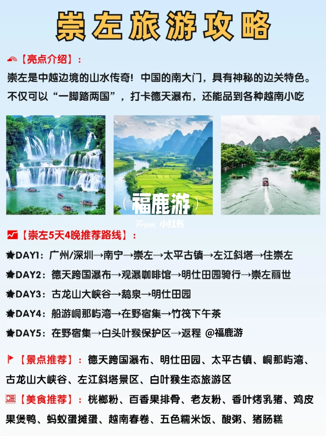 广东出省游热门城市|高铁直达，好吃又好玩