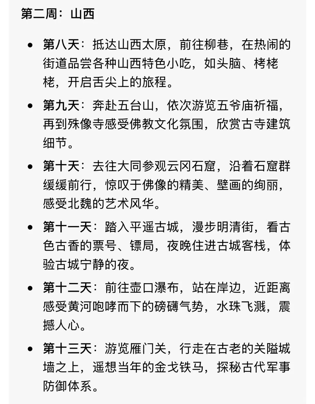 求二月到三月旅行地推荐👀