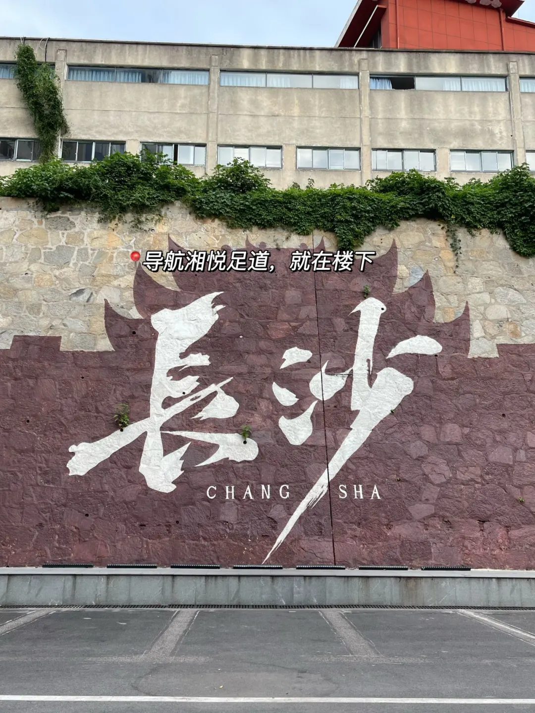 长沙已回…🥲真心提醒2月要去的…