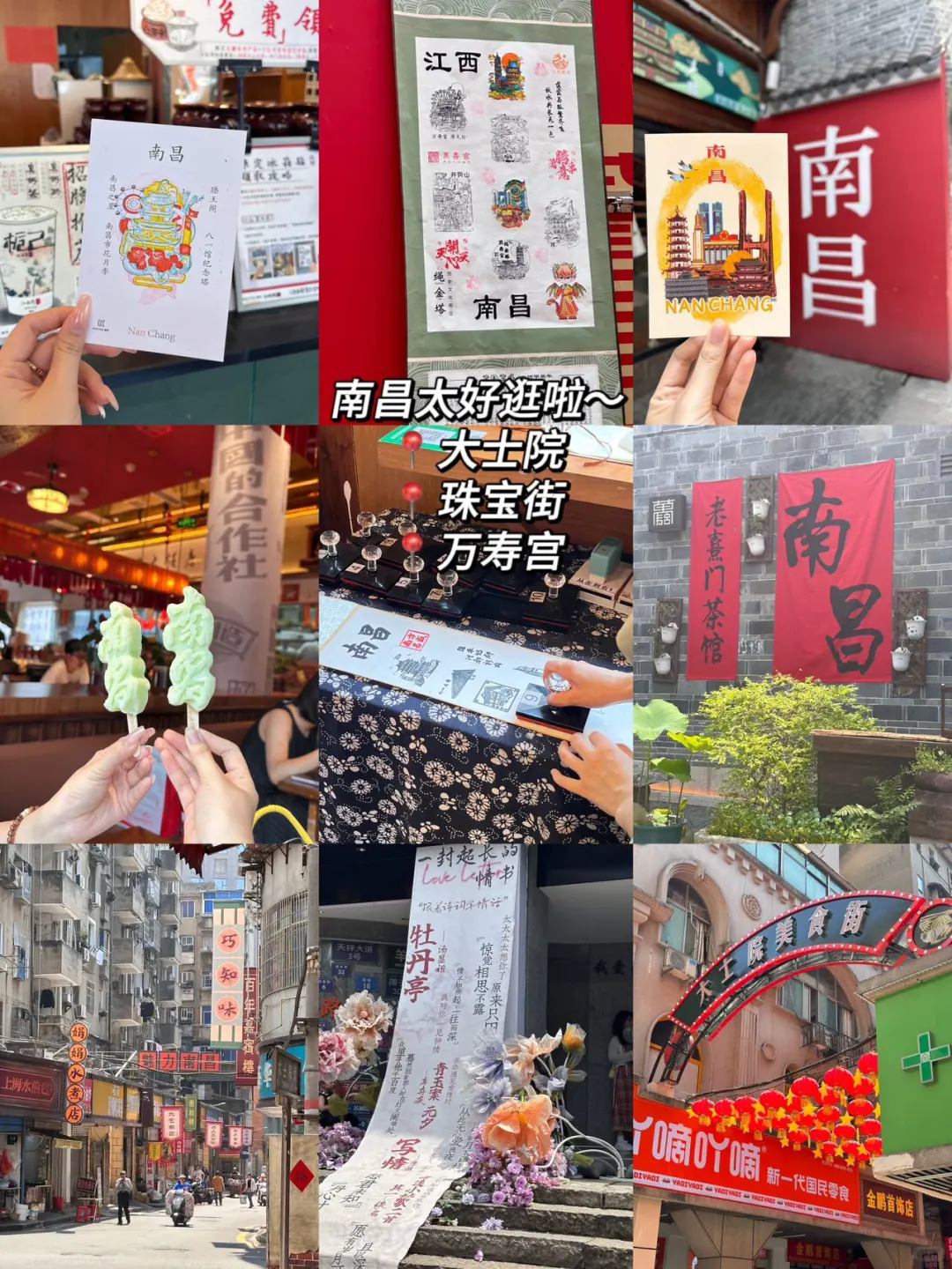 南昌景德镇！三天两夜旅游的攻略🐎住啦！！