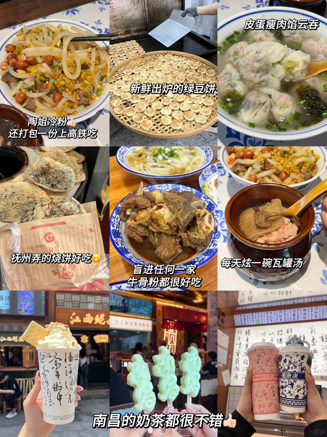 南昌景德镇！三天两夜旅游的攻略🐎住啦！！