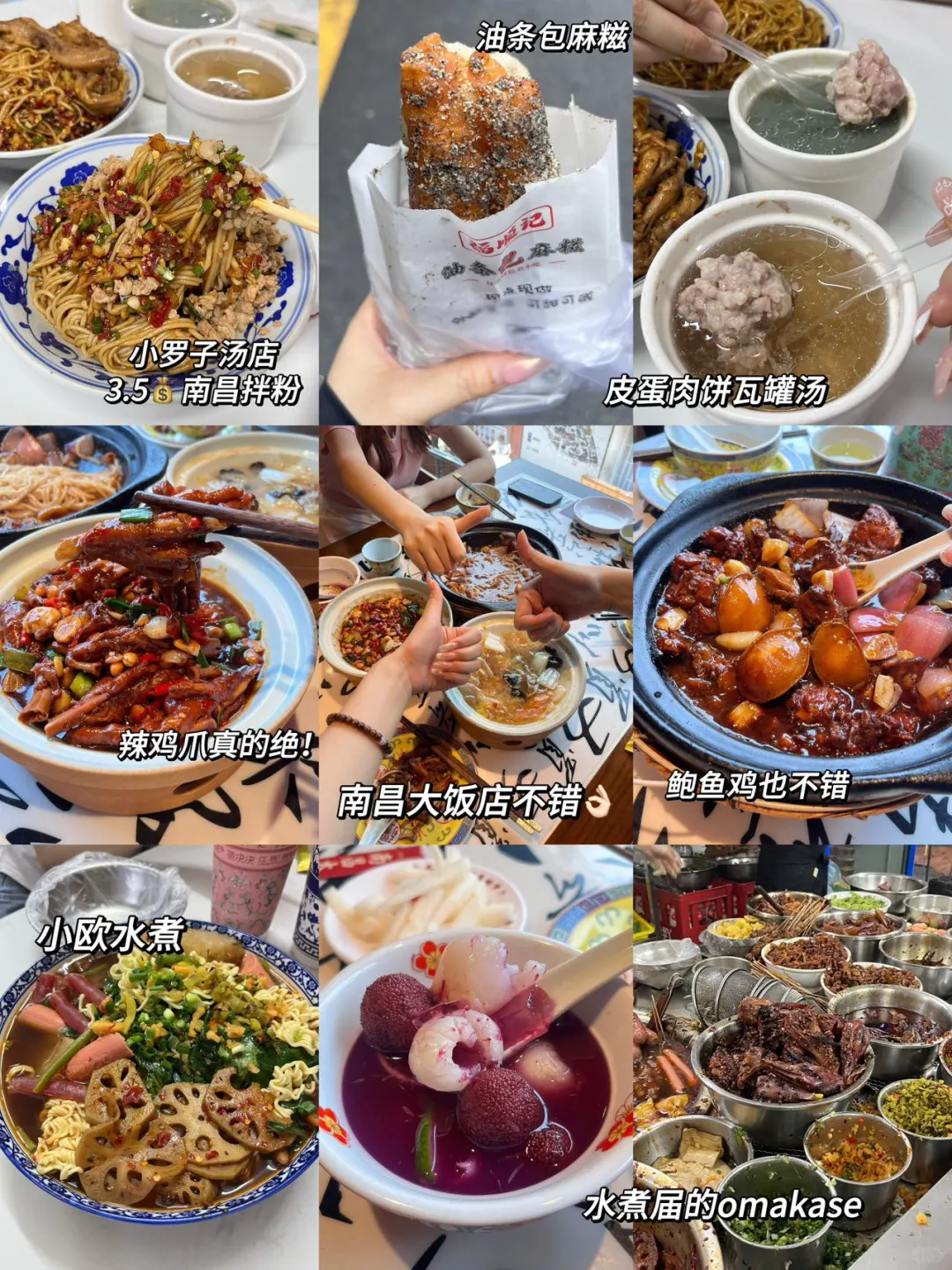 南昌景德镇！三天两夜旅游的攻略🐎住啦！！