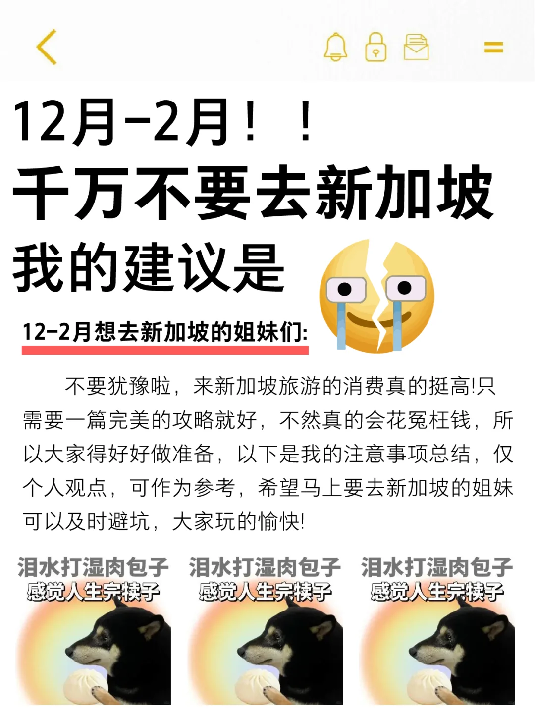 听劝❗12-2月来新加坡的姐妹🐴码住