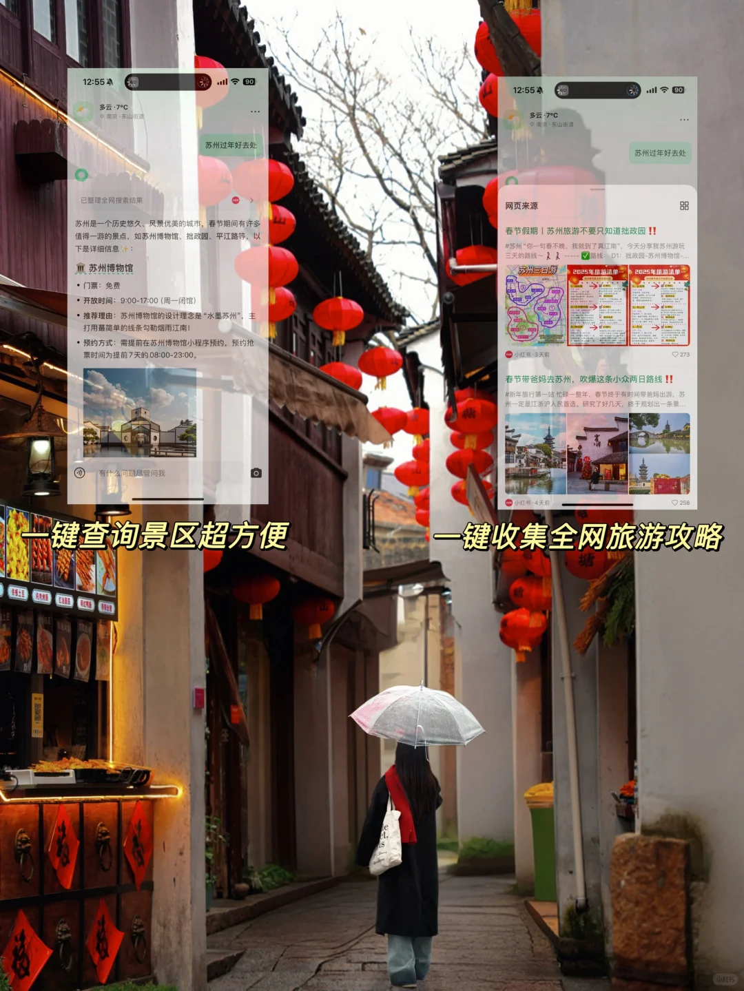 以为夫子庙够美了，直到我去了苏州……