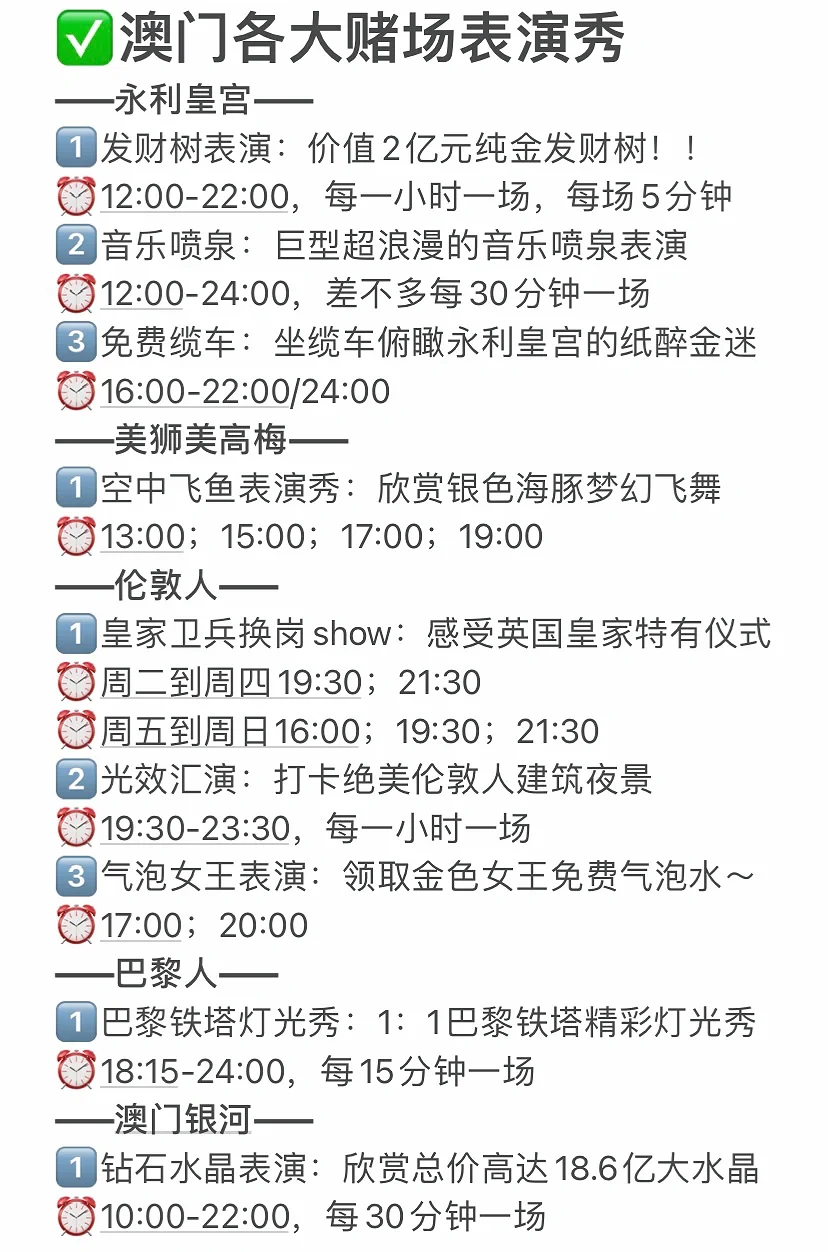 04男大📍澳门一日游City超详细旅游攻略‼️