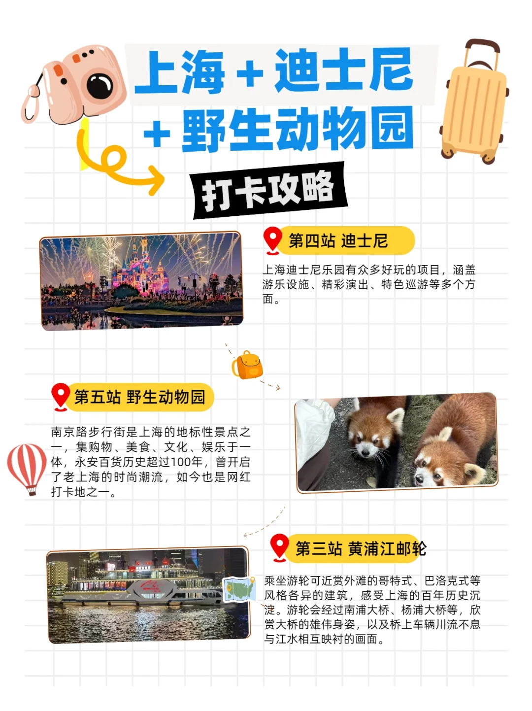 独自游上海旅游景点不绕路攻略