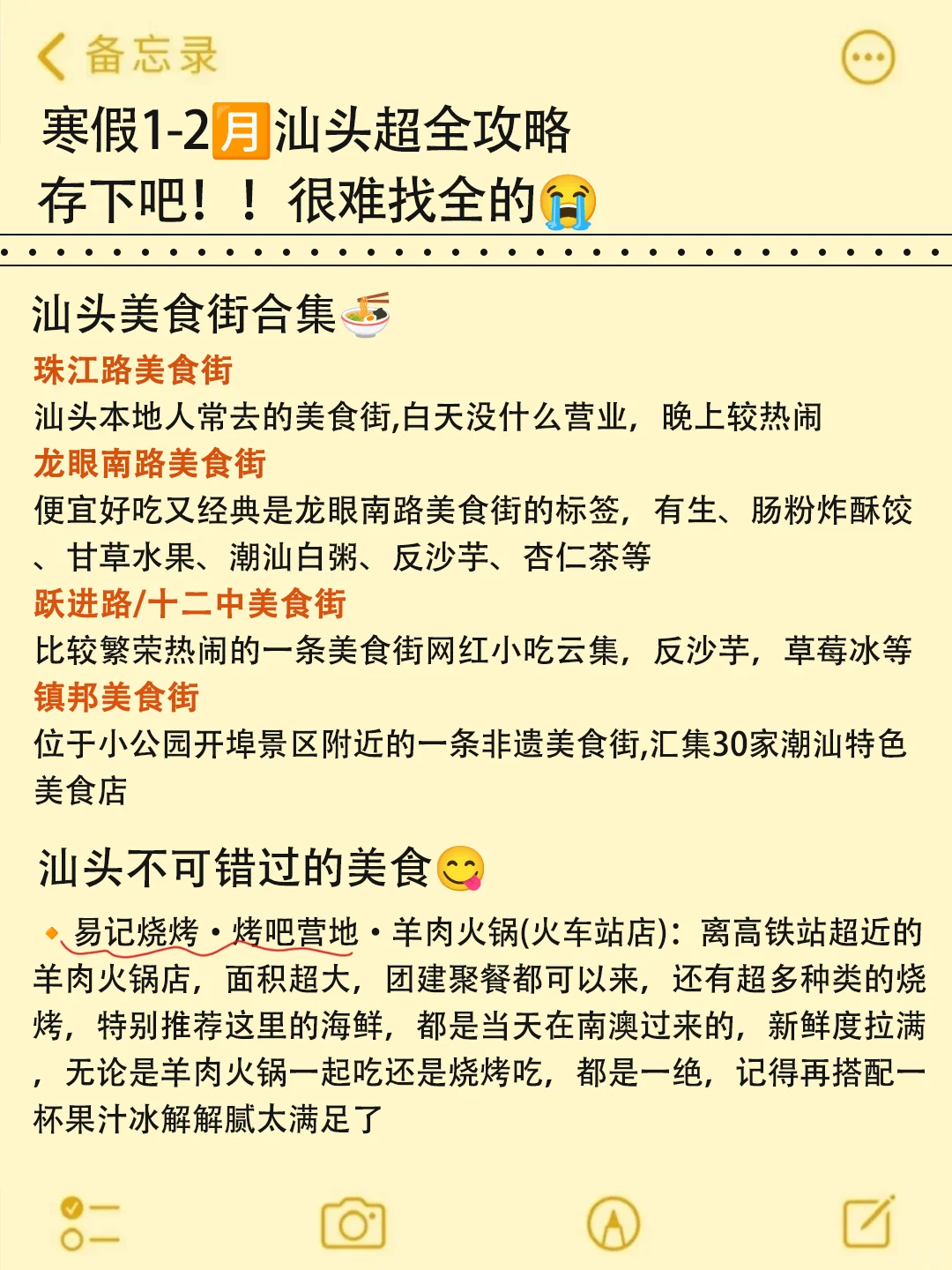 汕头已回🥺1-2月去汕头需慎重考虑……