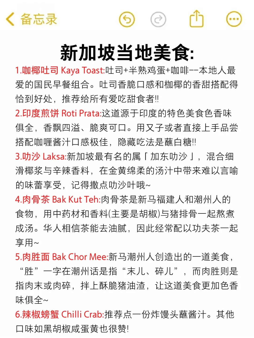 听劝❗12-2月来新加坡的姐妹🐴码住