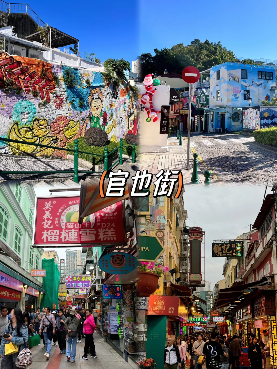 04男大📍澳门一日游City超详细旅游攻略‼️