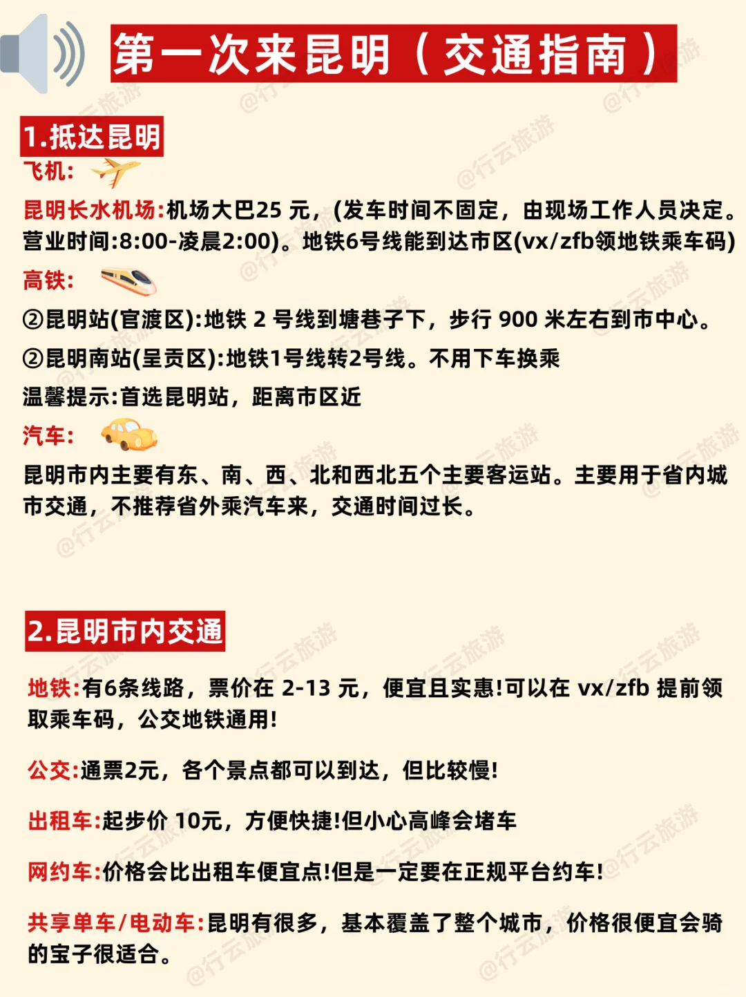 终于有人把昆明旅游说清楚了【保姆级攻略】