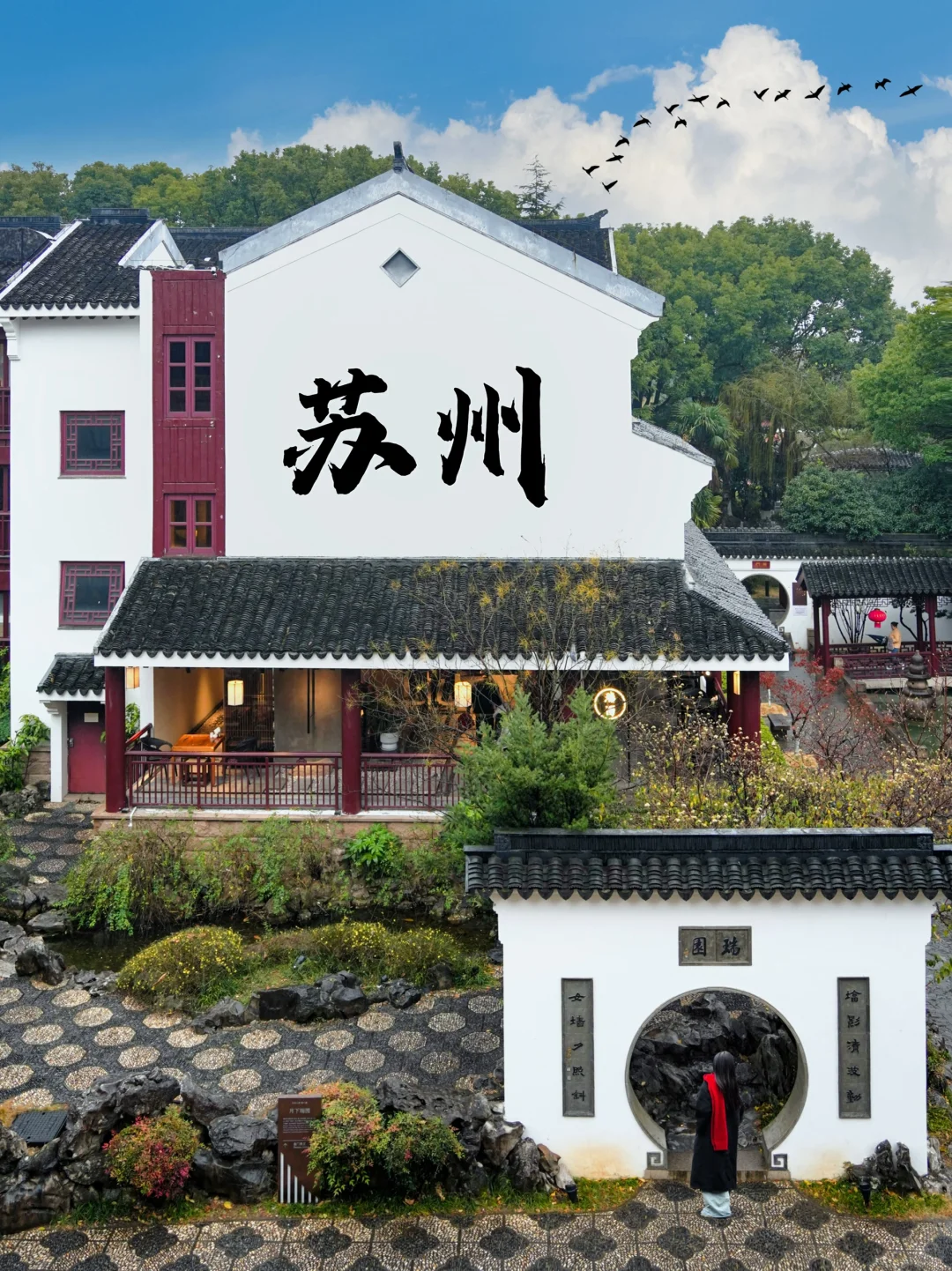 以为夫子庙够美了，直到我去了苏州……